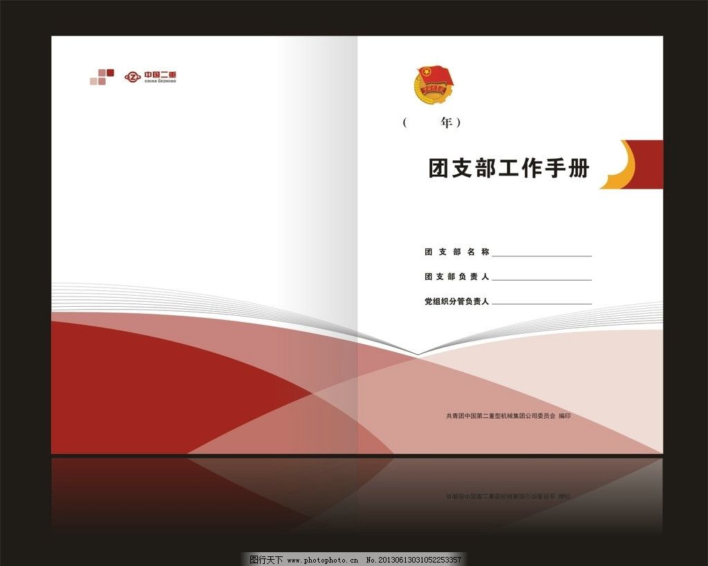代理代辦工作手冊封面設計指南